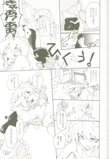 [Midoriqa] Soramame no Cream "ae" Spaghetti Fhentai - Page 6