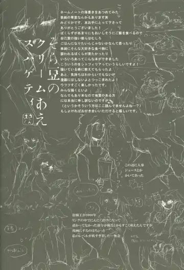 [Midoriqa] Soramame no Cream "ae" Spaghetti Fhentai - Page 7