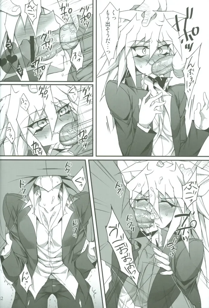 [Ziz] Teme no Card o Yokoshi na! Fhentai - Page 13