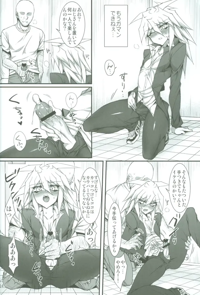 [Ziz] Teme no Card o Yokoshi na! Fhentai - Page 15