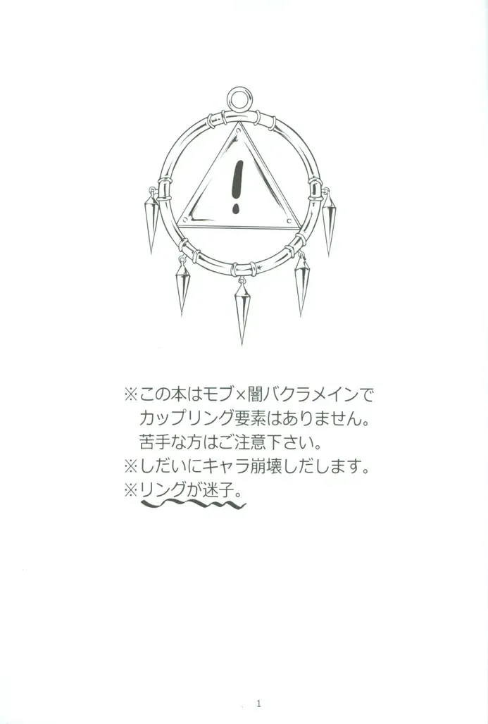 [Ziz] Teme no Card o Yokoshi na! Fhentai - Page 2