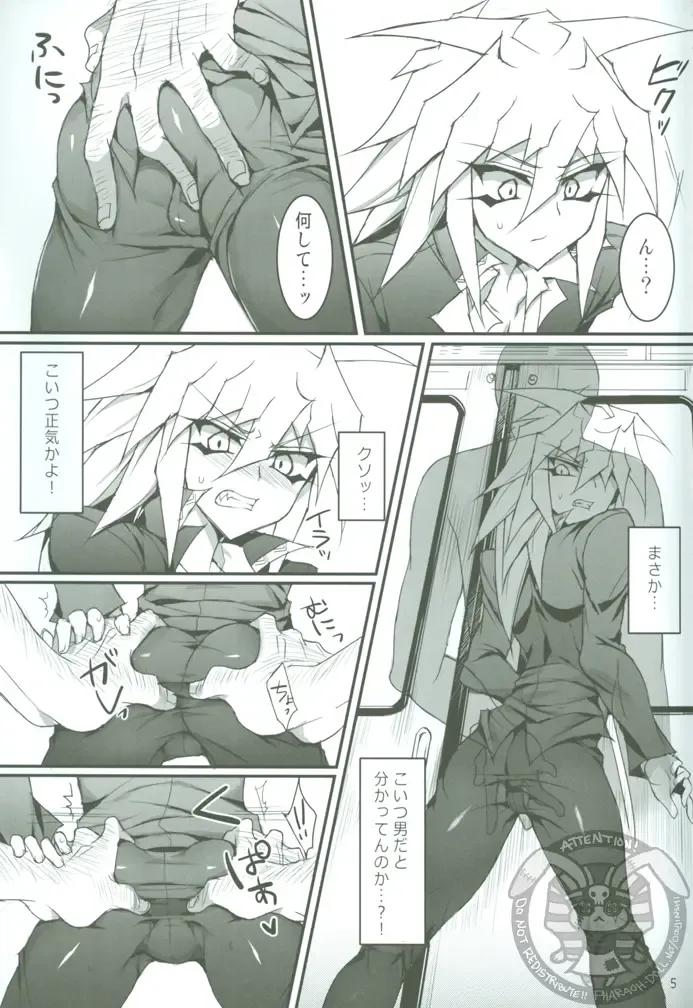 [Ziz] Teme no Card o Yokoshi na! Fhentai - Page 6