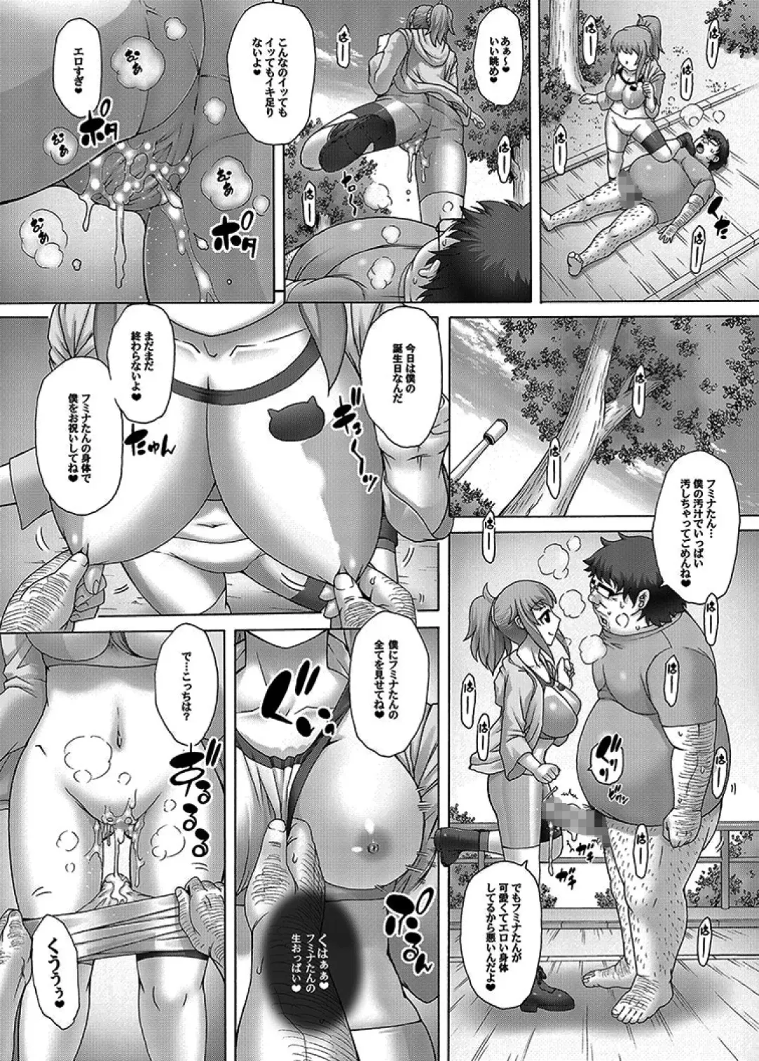 [Kotobuki Utage] Anime Yome Ichijiteishi! Monitor-nai no Yome ni Eroi Koto o Shimakuru Hanashi Fhentai - Page 12