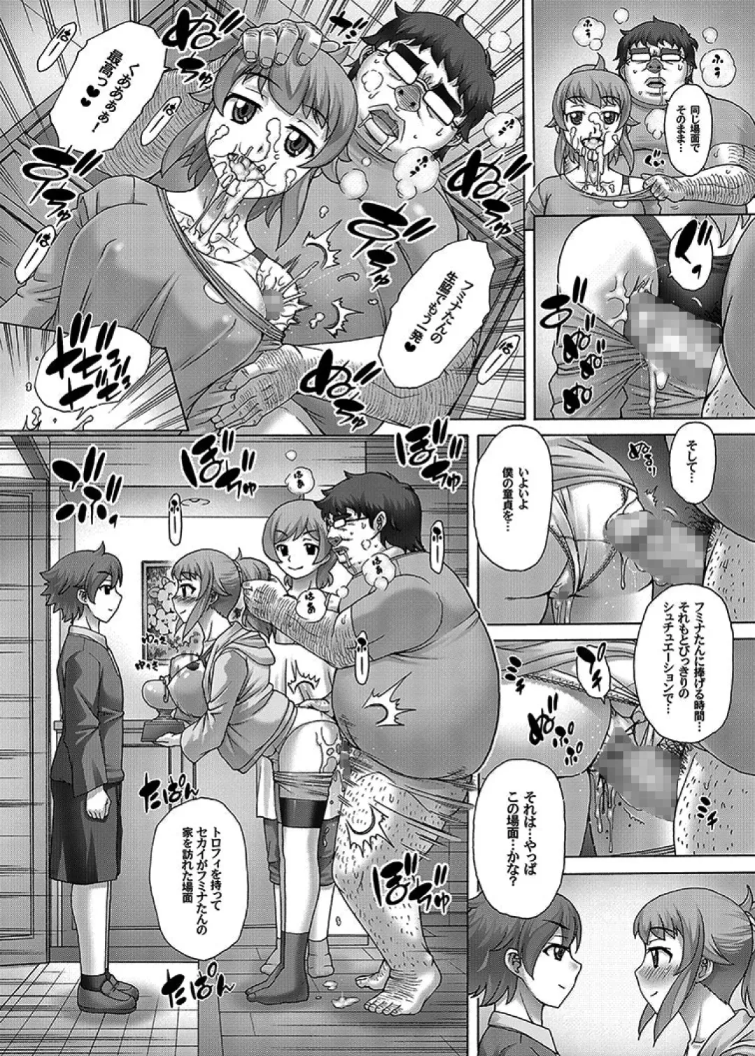 [Kotobuki Utage] Anime Yome Ichijiteishi! Monitor-nai no Yome ni Eroi Koto o Shimakuru Hanashi Fhentai - Page 20