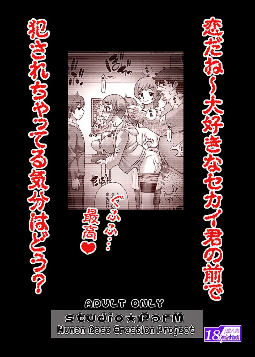 [Kotobuki Utage] Anime Yome Ichijiteishi! Monitor-nai no Yome ni Eroi Koto o Shimakuru Hanashi Fhentai - Page 24