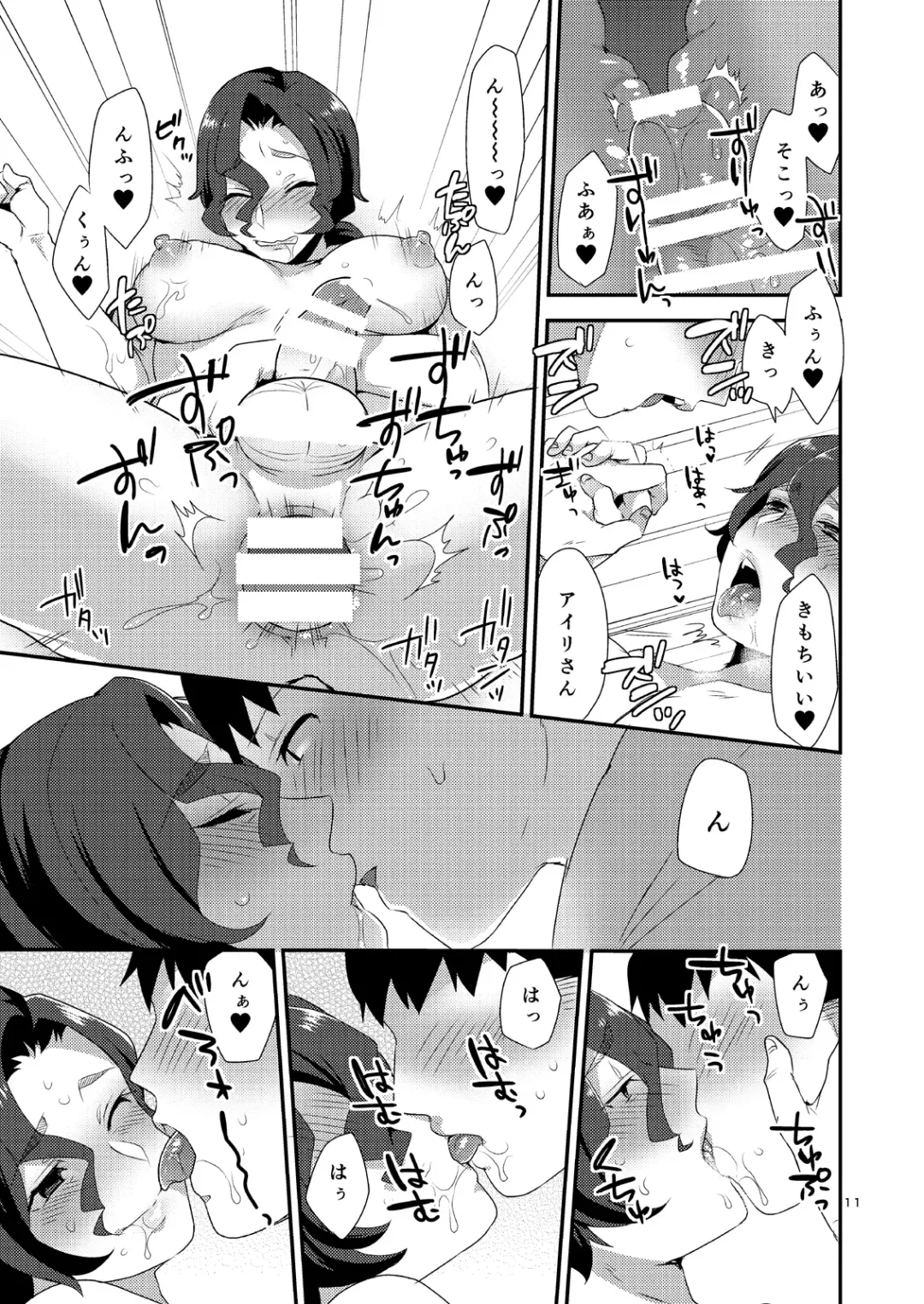 [Mogiki Hayami] Ore no Tame ni Onna ni Natte Kureru Ojisan. Fhentai.net - Page 10