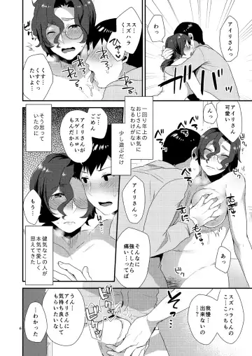 [Mogiki Hayami] Ore no Tame ni Onna ni Natte Kureru Ojisan. Fhentai.net - Page 5