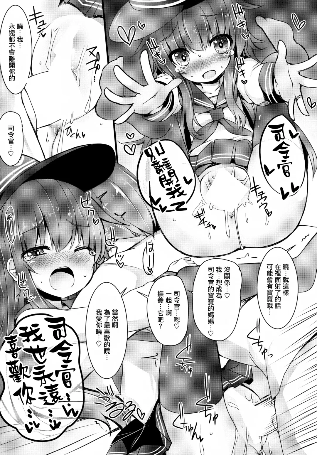 [Menteiyakuna] Kakkokari de wa Owaranai -Kou- | 形式婚姻還不是結束 -後- Fhentai.net - Page 19