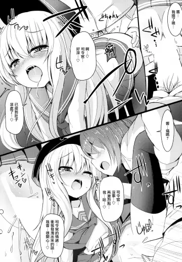 [Menteiyakuna] Kakkokari de wa Owaranai -Kou- | 形式婚姻還不是結束 -後- Fhentai.net - Page 11