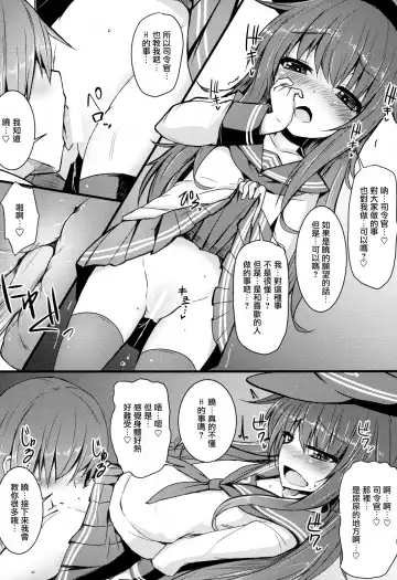 [Menteiyakuna] Kakkokari de wa Owaranai -Kou- | 形式婚姻還不是結束 -後- Fhentai.net - Page 15