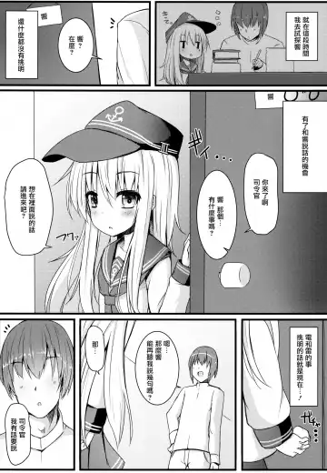 [Menteiyakuna] Kakkokari de wa Owaranai -Kou- | 形式婚姻還不是結束 -後- Fhentai.net - Page 5