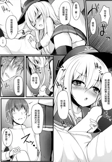 [Menteiyakuna] Kakkokari de wa Owaranai -Kou- | 形式婚姻還不是結束 -後- Fhentai.net - Page 7