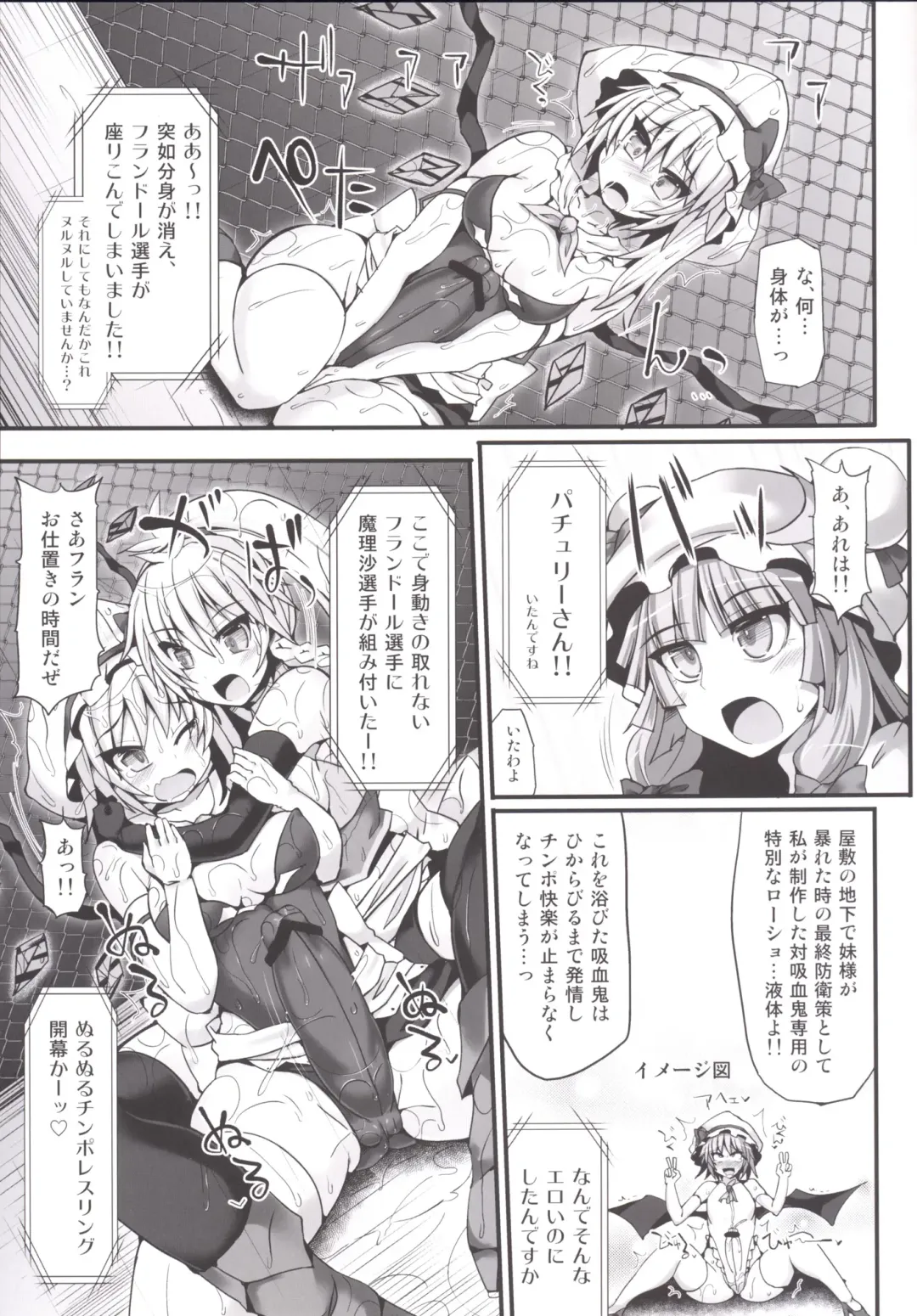 [Hisui] Gensoukyou Futanari Chinpo Wrestling 6 - Marisa VS Flandre Fhentai - Page 24