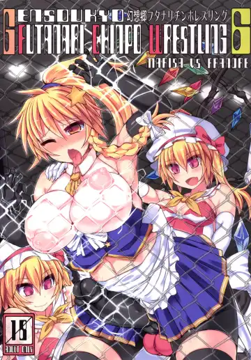 Read [Hisui] Gensoukyou Futanari Chinpo Wrestling 6 - Marisa VS Flandre - Fhentai
