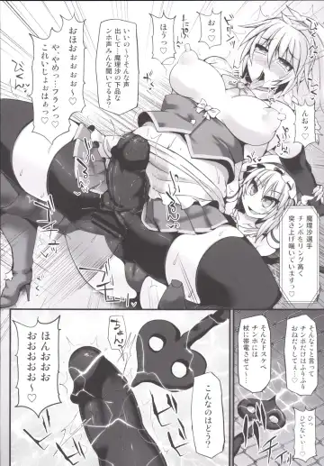 [Hisui] Gensoukyou Futanari Chinpo Wrestling 6 - Marisa VS Flandre Fhentai - Page 17