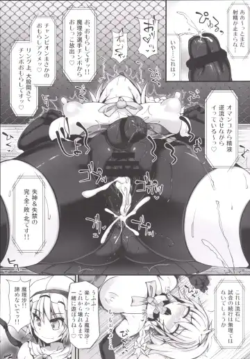 [Hisui] Gensoukyou Futanari Chinpo Wrestling 6 - Marisa VS Flandre Fhentai - Page 21