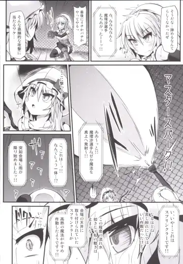 [Hisui] Gensoukyou Futanari Chinpo Wrestling 6 - Marisa VS Flandre Fhentai - Page 23