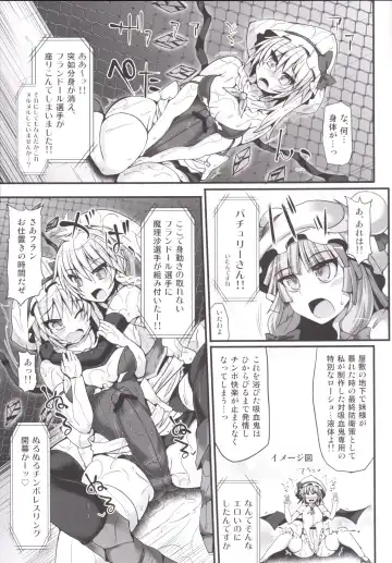 [Hisui] Gensoukyou Futanari Chinpo Wrestling 6 - Marisa VS Flandre Fhentai - Page 24
