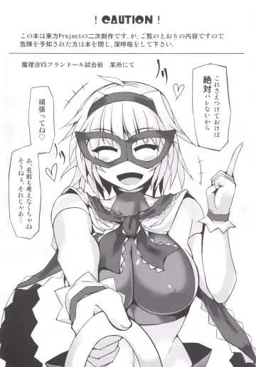 [Hisui] Gensoukyou Futanari Chinpo Wrestling 6 - Marisa VS Flandre Fhentai - Page 3