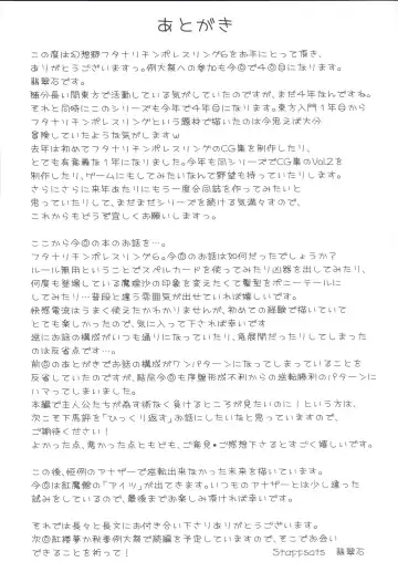 [Hisui] Gensoukyou Futanari Chinpo Wrestling 6 - Marisa VS Flandre Fhentai - Page 30