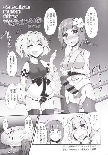 [Hisui] Gensoukyou Futanari Chinpo Wrestling 6 - Marisa VS Flandre Fhentai - Page 38