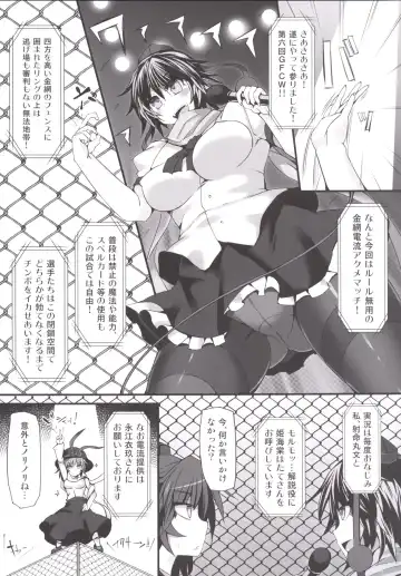 [Hisui] Gensoukyou Futanari Chinpo Wrestling 6 - Marisa VS Flandre Fhentai - Page 4
