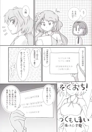[Hisui] Gensoukyou Futanari Chinpo Wrestling 6 - Marisa VS Flandre Fhentai - Page 40