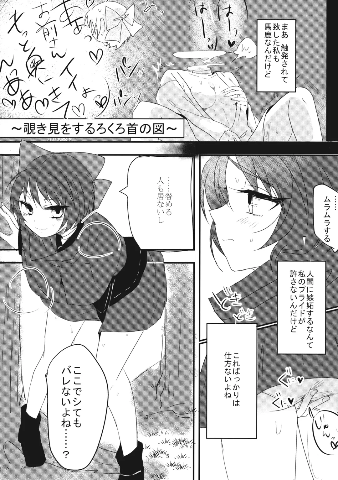 [Aguri] Yanagi no Shita no Chijo Fhentai.net - Page 4