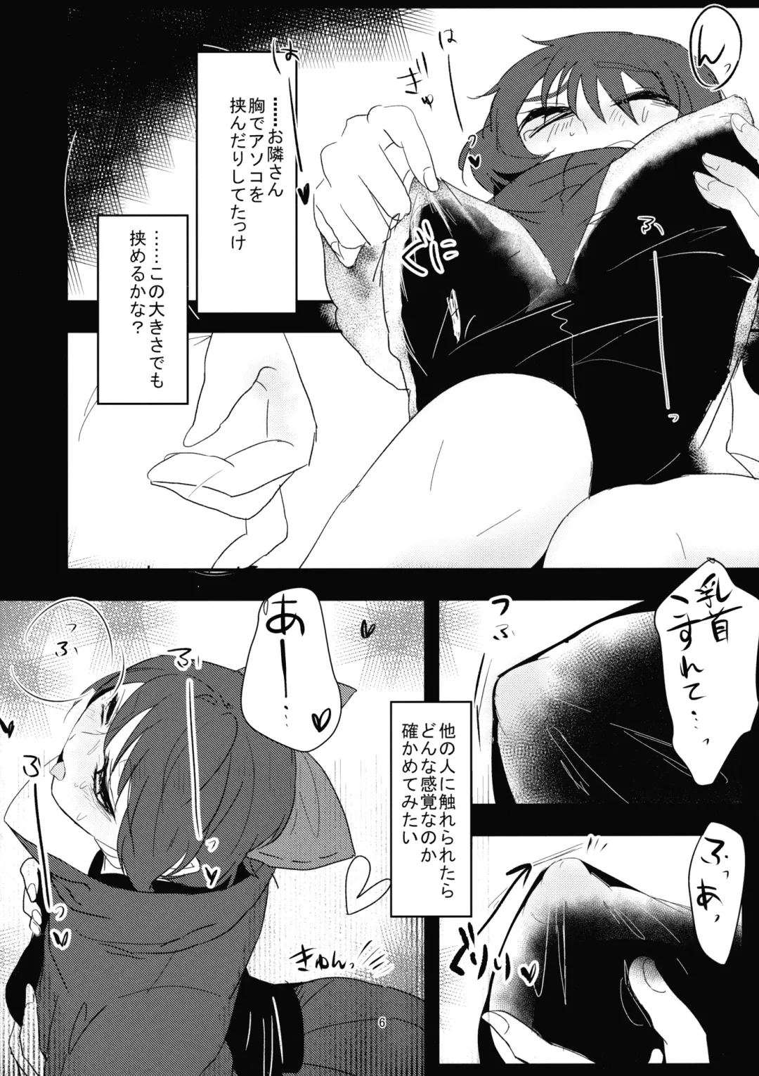 [Aguri] Yanagi no Shita no Chijo Fhentai.net - Page 5