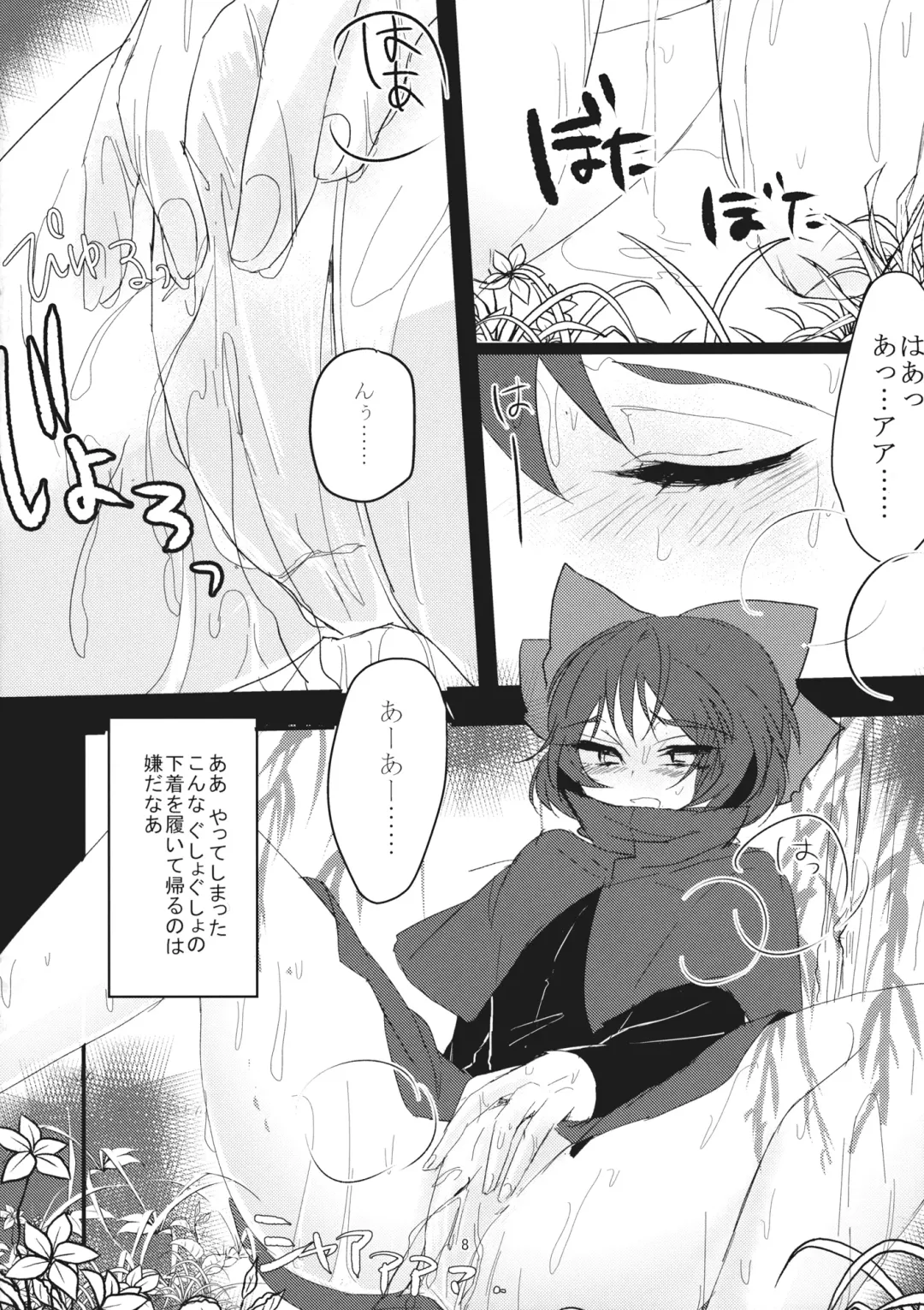 [Aguri] Yanagi no Shita no Chijo Fhentai.net - Page 7