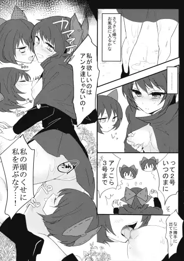 [Aguri] Yanagi no Shita no Chijo Fhentai.net - Page 8