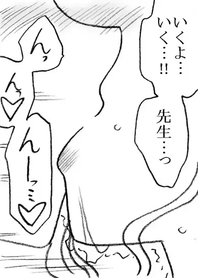 [Kyouno Aki] Yanagisawa Sensei to Hayase-kun Fhentai - Page 34