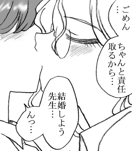 [Kyouno Aki] Yanagisawa Sensei to Hayase-kun Fhentai - Page 37