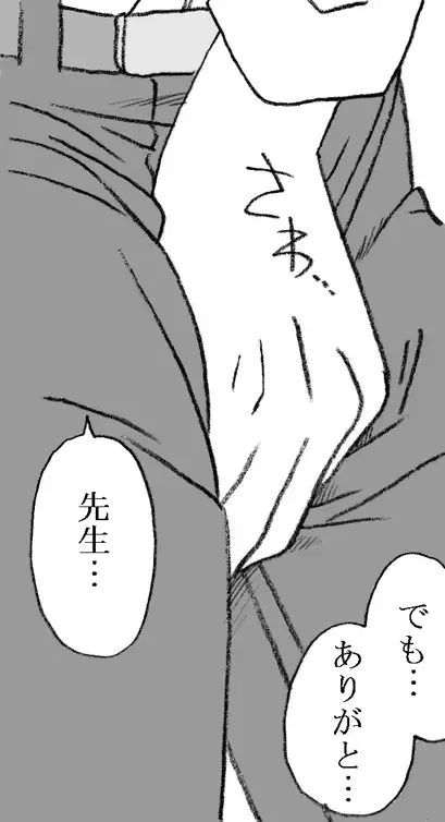 [Kyouno Aki] Yanagisawa Sensei to Hayase-kun Fhentai - Page 39