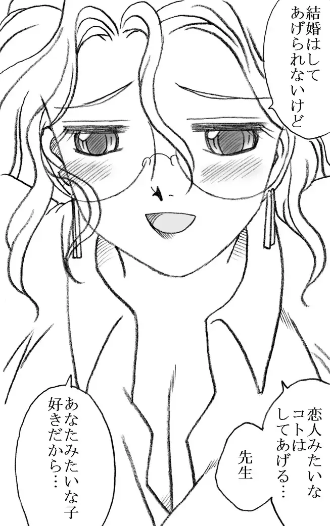 [Kyouno Aki] Yanagisawa Sensei to Hayase-kun Fhentai - Page 41