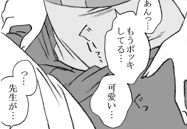 [Kyouno Aki] Yanagisawa Sensei to Hayase-kun Fhentai - Page 44