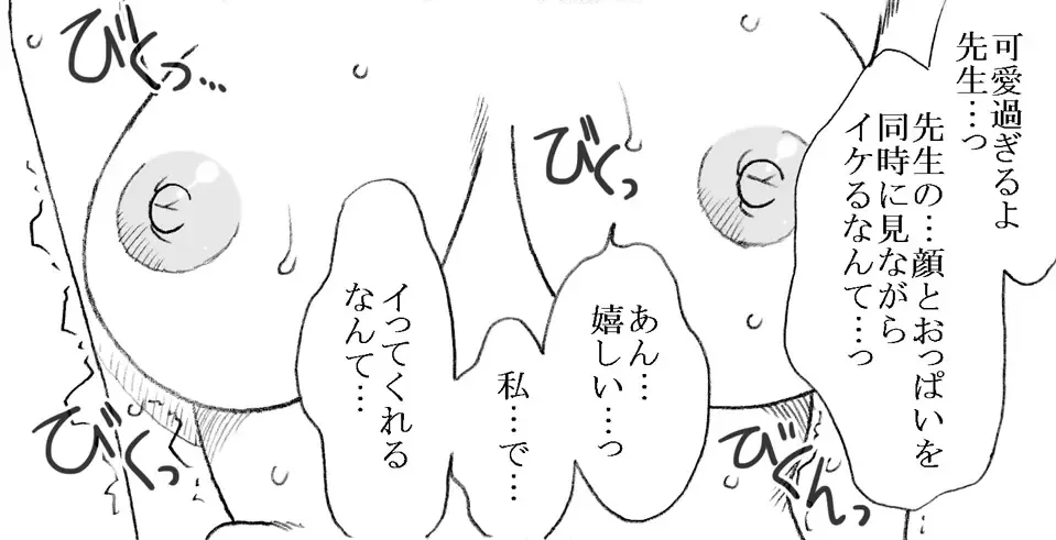 [Kyouno Aki] Yanagisawa Sensei to Hayase-kun Fhentai - Page 55