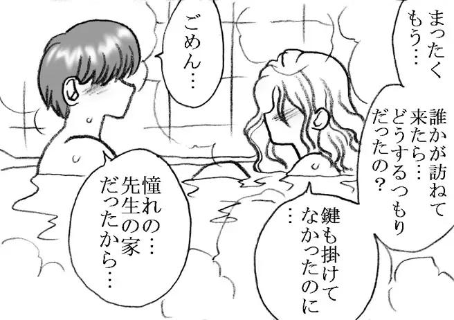 [Kyouno Aki] Yanagisawa Sensei to Hayase-kun Fhentai - Page 64