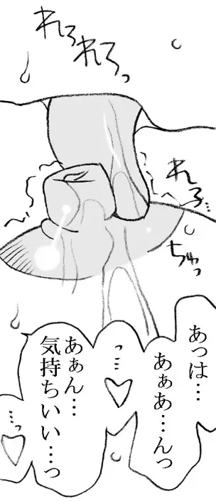 [Kyouno Aki] Yanagisawa Sensei to Hayase-kun Fhentai - Page 77