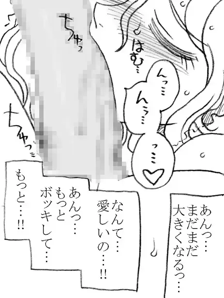 [Kyouno Aki] Yanagisawa Sensei to Hayase-kun Fhentai - Page 97