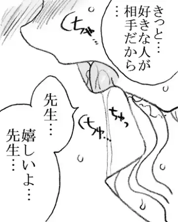 [Kyouno Aki] Yanagisawa Sensei to Hayase-kun Fhentai - Page 14