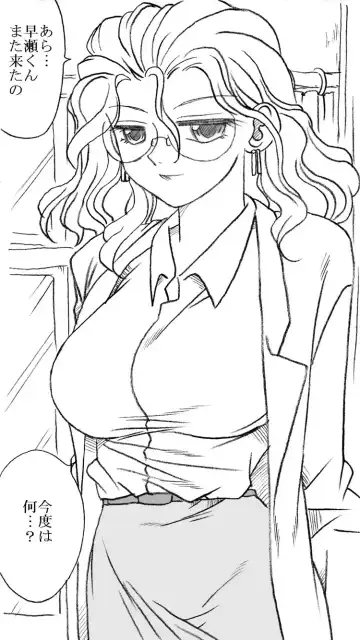 [Kyouno Aki] Yanagisawa Sensei to Hayase-kun Fhentai - Page 2