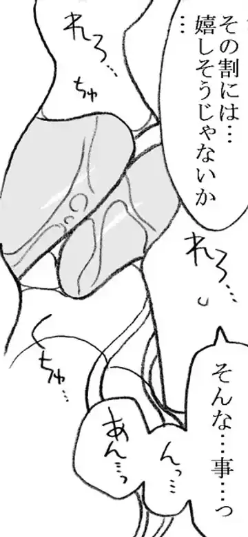 [Kyouno Aki] Yanagisawa Sensei to Hayase-kun Fhentai - Page 20