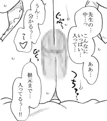 [Kyouno Aki] Yanagisawa Sensei to Hayase-kun Fhentai - Page 51