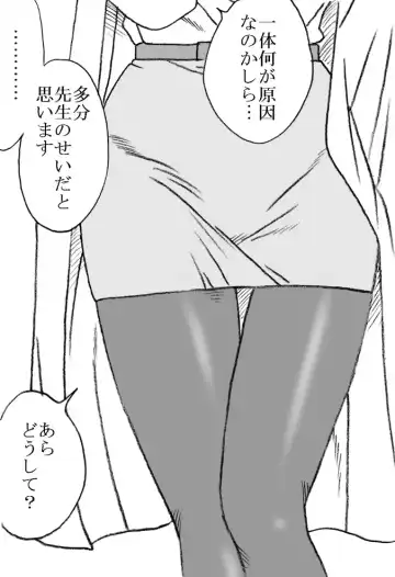 [Kyouno Aki] Yanagisawa Sensei to Hayase-kun Fhentai - Page 6