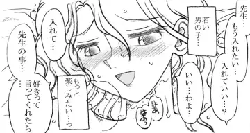 [Kyouno Aki] Yanagisawa Sensei to Hayase-kun Fhentai - Page 81