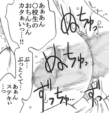 [Kyouno Aki] Yanagisawa Sensei to Hayase-kun Fhentai - Page 88