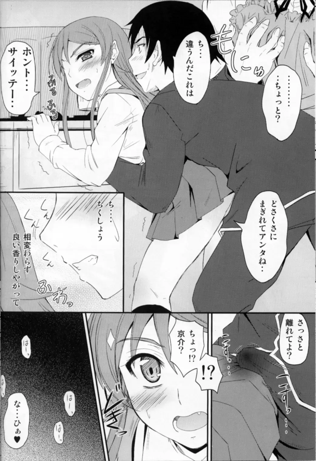 [Mutsuki] Imouto x Waku2  Imouto Tsuma Renshuu!? Fhentai.net - Page 9