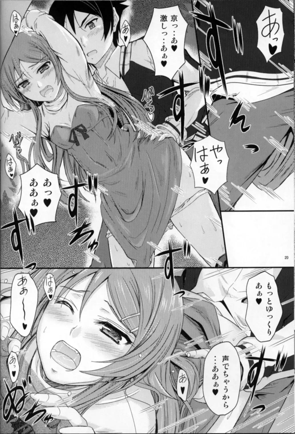 [Mutsuki] Imouto x Fukuzatsu? Moyamoya Kibun Fhentai - Page 20