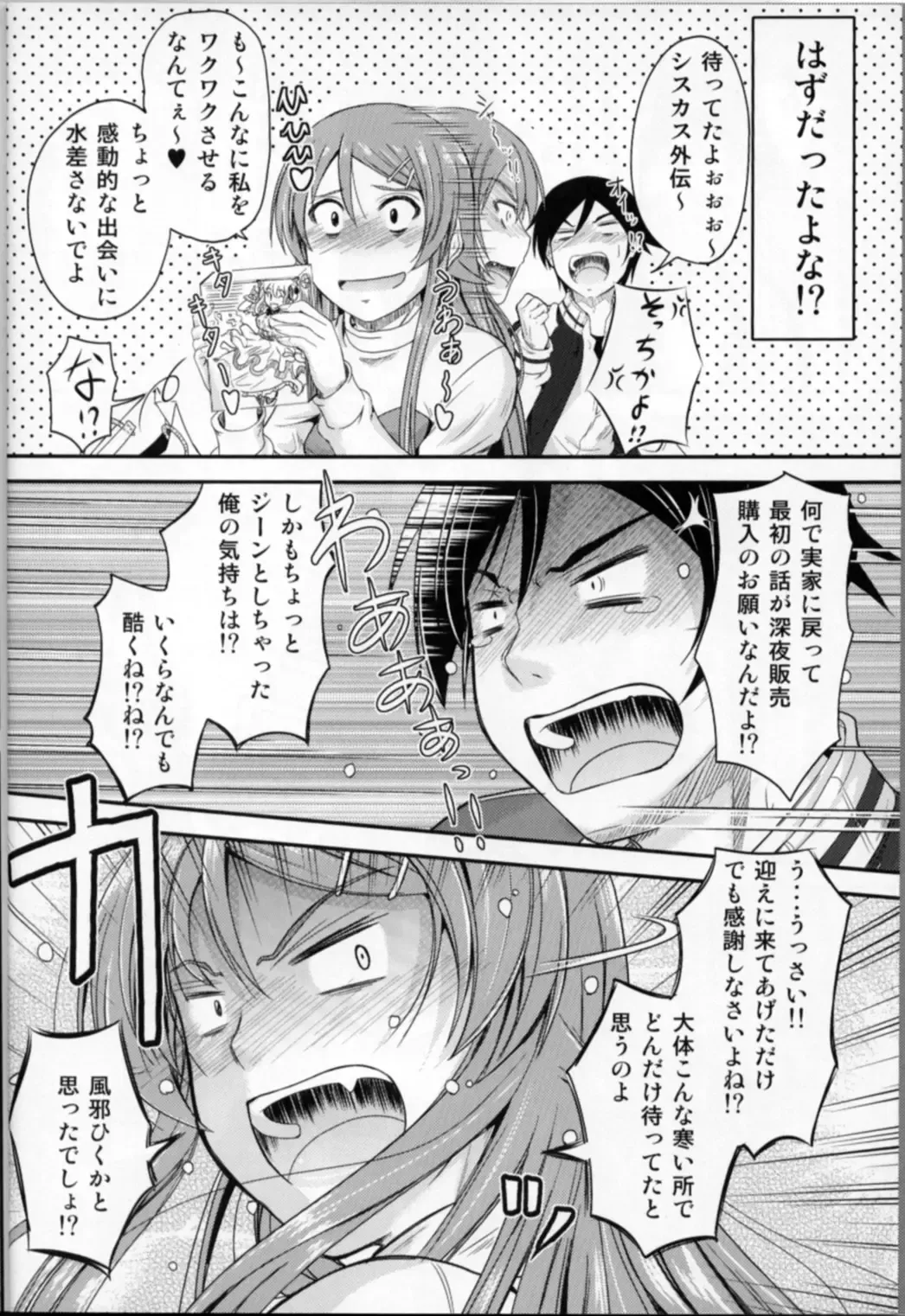 [Mutsuki] Imouto x Fukuzatsu? Moyamoya Kibun Fhentai - Page 6